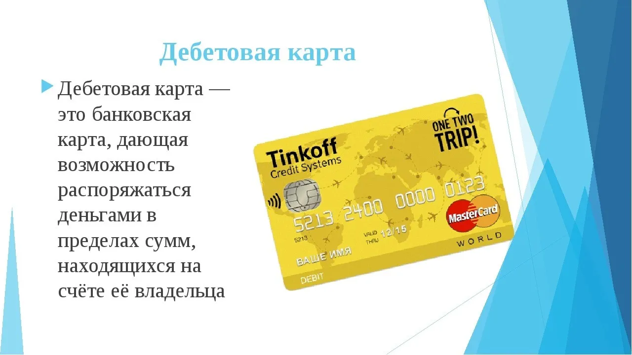 Как оформить карту через телефон: инструкция